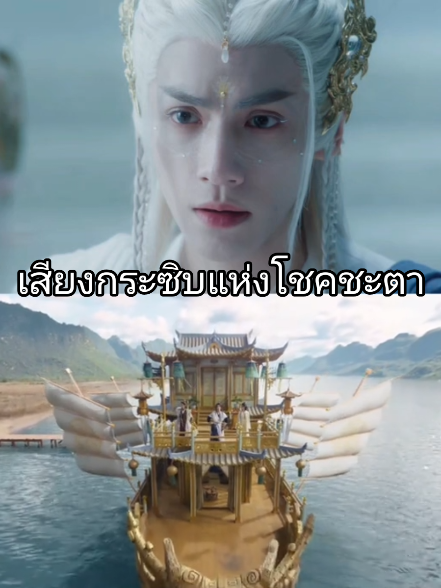 เพลงOST. ร้องโดย หลิวอวี่หนิง×จางเลี่ยงอิ่ง..ภาพสีสวยมาก CG อลังการ คิดถึงจันทราอัสดงเลย 🎬เสียงกระซิบแห่งโชคชะตา   (Whispers of Fate)  🔔ออกอากาศ 24/10/2025 ทาง MangoTV และช่องทางอื่นๆ ✅️weibo 电视剧水龙吟 สุ่ยหลงอวิ๋น update (22/10/2025) #หลัวหยุนซี   #whispersoffate  #shuilongyin   #tanglici   #luoyunxi 