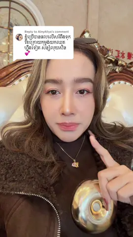 Replying to @AinyAliya អគុណបង😍