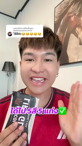 ตอบกลับ @RatBeautySecretTH ลิปแมท5แท่ง59.-💄✅💄#เครื่องสําอาง #ฟีดดดシ #ของดีบอกต่อ #ลิปแมท #ลิปสติก 