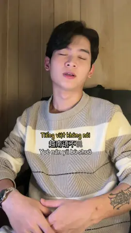 Từ mới ... #中文 #giaotu #zhongwen #congvieccuatoi #tiengtrung 