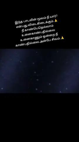 No words ending point of our life.🙏Om namashivaya. 🙏❤🙏