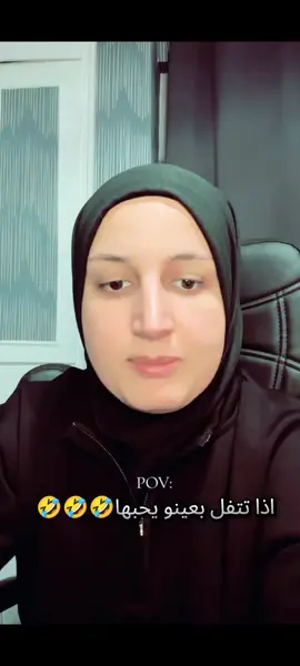 #🤣🤣🤣 @حبابة كزلومة 🏹 @حبابة كزلومة 🤍🏹 #جيش_الازاليم🌚🔥 #كزلوميات #جيش_حبابه_كزلومه #متابعة_لايك_إكسبلورر 🤍🏹