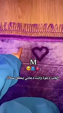 #بنت_الاصول👑 #اللهم_امين_يارب_العالمين 