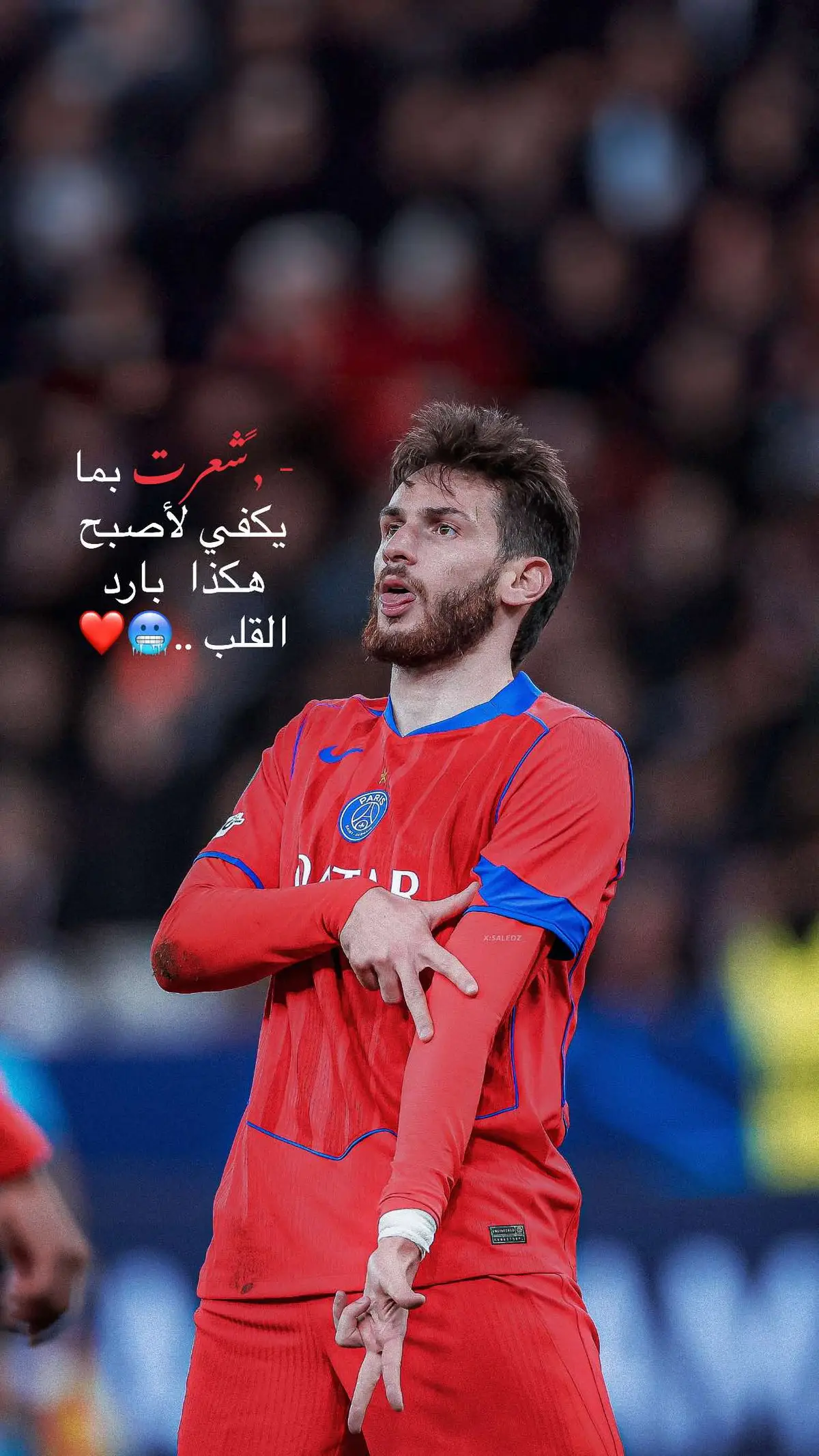 #نونو #دوي #اشرف_حكيمي #كفاراتسخيليا🔥 #باريس_سان_جيرمان #psg #دوري_ابطال_اوروبا #اعادة_النشر🔃 #عشاق_كرة_القدم #كرة_القدم_عشق_لا_ينتهي👑💙 #ستوريات #ستوريات_حزينة #ستوريات_كرة_قدم #ستوريات_انستا #عبارات #عباراتكم_الفخمه📿📌 #عبارات_حزينه💔 #اقتباسات #كتاباتي #تيم_fbi⚡ #خلفيات #viral #football #story #fyp #foryou 