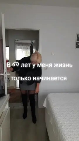 #ВэтотДень #моднаябабушка #❤️❤️ #fup 