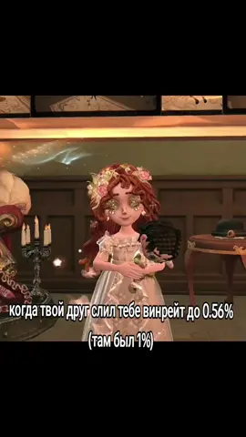 #idv #identityv #identity5 #иден #идентити5 