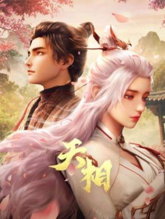 HH-Anime 3D- PHIM MỚI - Thiên Tướng'' Tâp 3 