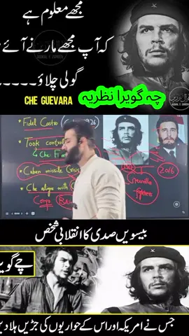 #creatorsearchinsights who is che Guevara#fyp #fup #foru #tik @MrBeast @JB 