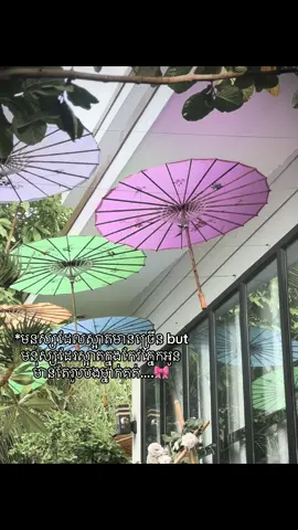 🎀🩷#fypシ #ខុមចិន្ដា 