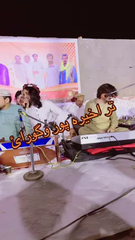 @حالد @🦂معصوم مئیزروال🦂 @🇦🇫سيدا لله وطن جار,🇦🇪 @پووول ٹمکے دی 