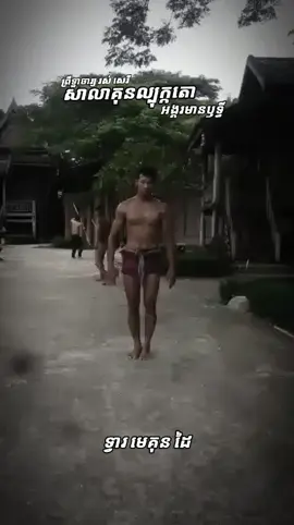 #សាលាគុនល្បុក្កតោអង្គរមានឫទ្ធិ៍ #ព្រឹទ្ឋាចារ្យរស់សេរី #kunlaboktor🇰🇭 #cambodia #dreamlife 