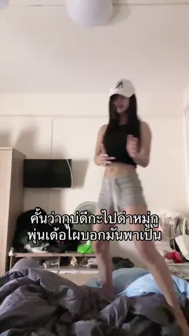 #fypシ゚ เป็นบ้าาา