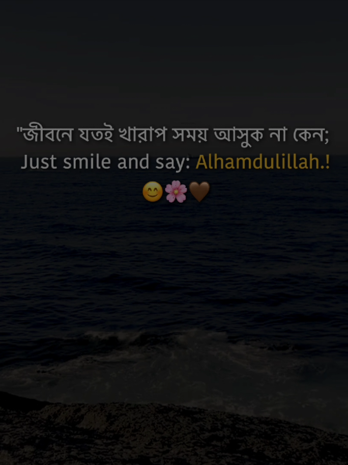 Just smile and say: Alhamdulillah.!😊🌸🖤 #foryou #foryoupage #fypシ゚ #viral #grow @TikTok @TikTok Bangladesh 