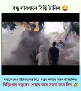 #foryou #foryoupage#viral  #tiktok_team_please_viral_myvdieo @#foryou @TikTok Bangladesh @TikTok @MASUM FAKIR 🥀 
