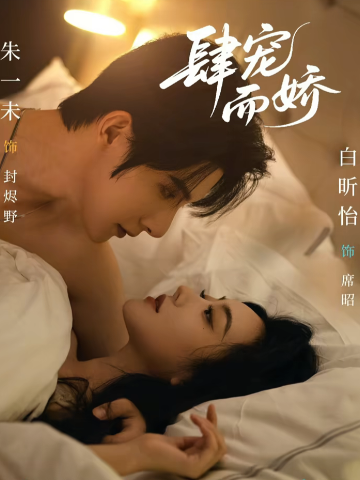 hóng phim từng ngày nhé mn🥰 #ZxYi__zone🌈 #朱一未白昕怡 #未白日记 #thanhxuan✨ #xhtiktok2025🔥 