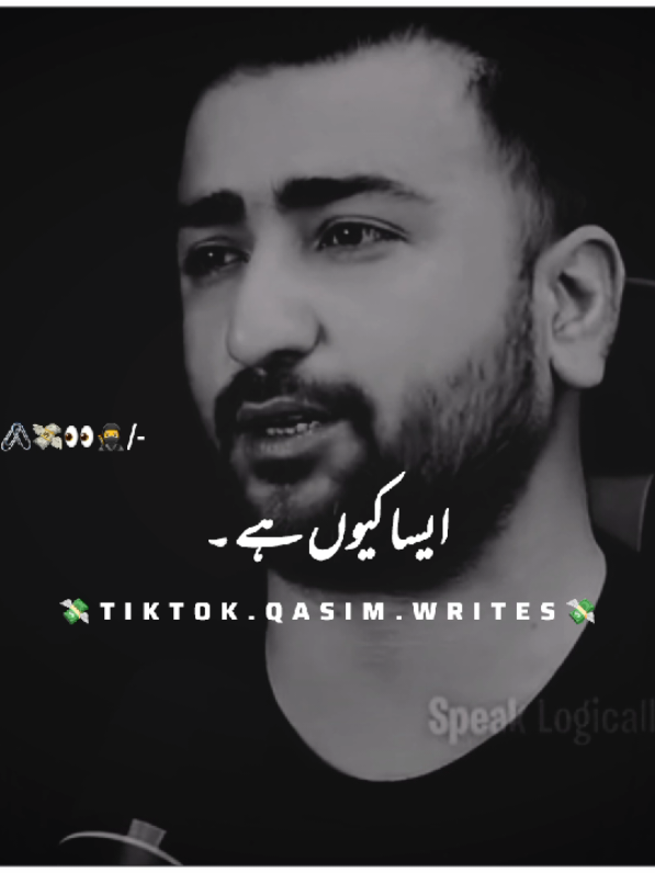 Asa Kui 🥷🥹#sadlines #foryou #foryoupage #urdupoetry #saraikistatus 