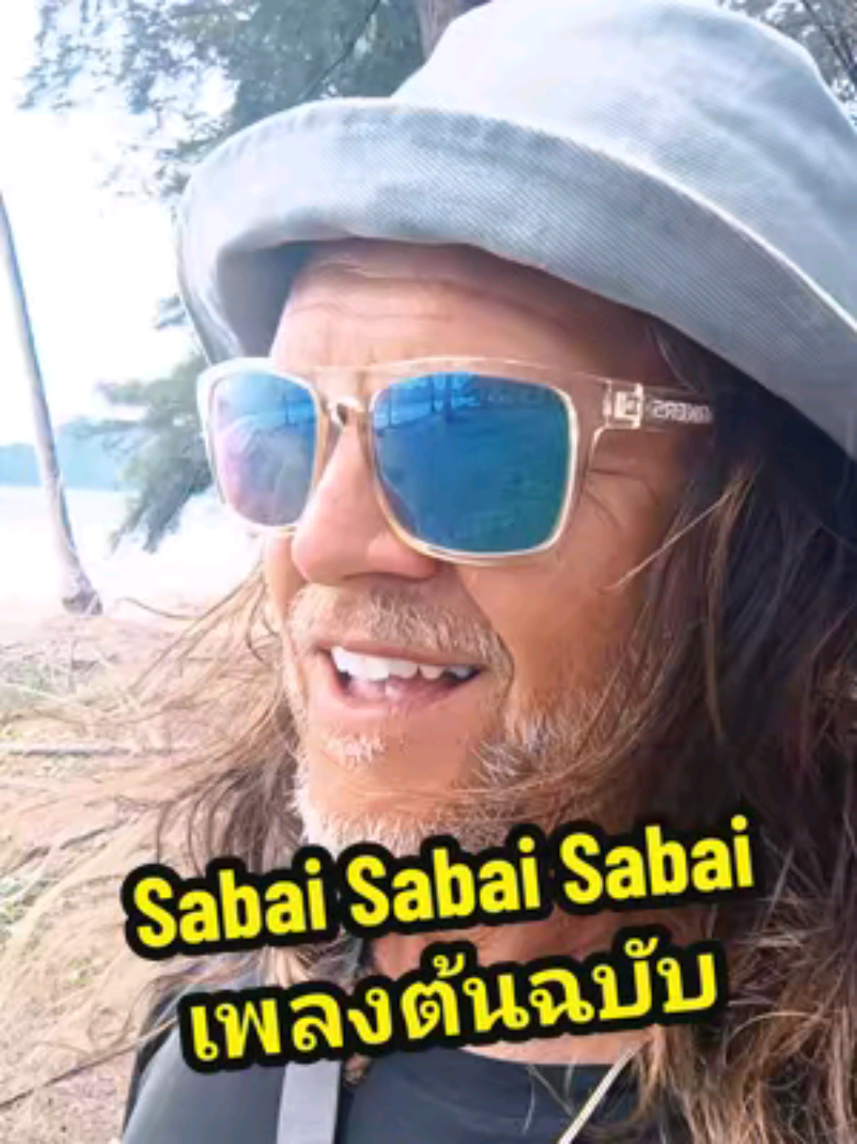 สบาย สบาย สบาย 🎸🎶 เพลงต้นฉบับจาก English Teether -  สูดยาดมแล้วร็อกกันเลย! Sabai Sabai Sabai 🎸🎶 Original song from the English Teether - hit that Yadom and Rock! #ยาดม  #originalsong   #newmusic  #thaimusic  #tiktokthailand 