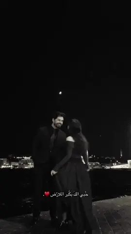 حبي لك كبر الارض❤️🥹🫵🏼🫂. . . . . . . . . .#لايك #تعليق #بعقوبة #ديالى #حب 