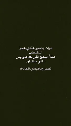 انتو هم مثلي؟ #fyp  #لايكات 