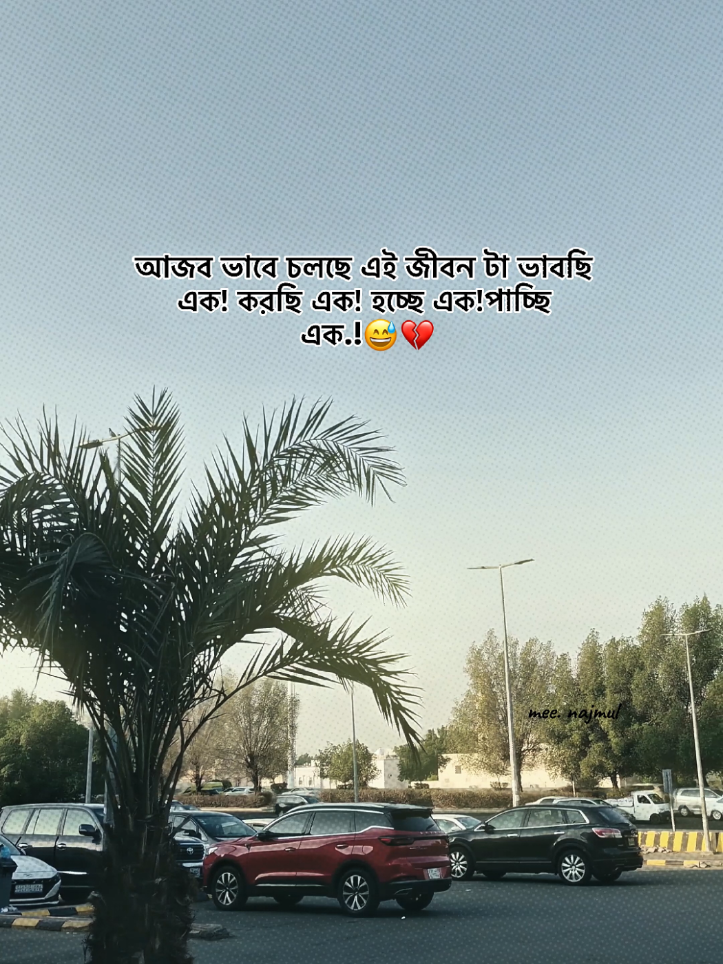 আজব ভাবে চলছে,এই জীবন টা ভাবছি এক,করছি এক,হচ্ছে এক,পাচ্ছি এক.!😅💔#foryou #fyp #viral #viral #unfrezzmyaccount @TikTok Bangladesh @For You @For You House ⍟ 