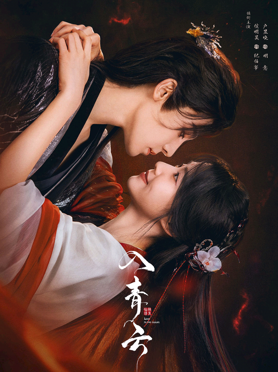 Nhập Thanh Vân Tập 28 full #nhapthanhvan #loveintheclouds  #phimhay #xh #fyp 