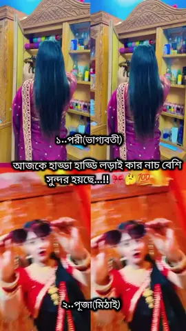 #কমেন্টে_বলে_যাও #💯💯💯💯💯💯💫💫💫💥💥💥 