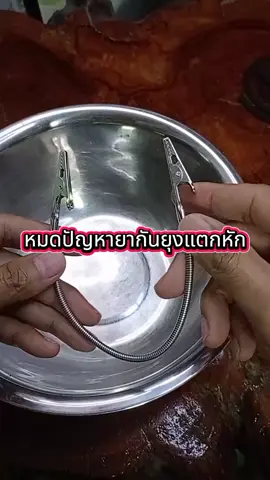 หมดปัญหาเรื่องยากันยุงแตกหัก #ของใช้โต๊ะทำงาน #ของใช้ในบ้าน #คลิปหนีบยากันยุง #คลิปหนีบอเนกประสงค์2หัว #กิ๊บหนีบอเนกประสงค์ 