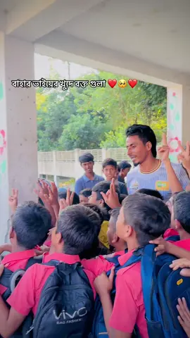 হায়রে ভালোবাসা মানুষ ❤️🫂#foryou #foryoupage #vairal_video_tiktok #1millionview #জানি_ভাইরাল_হবে_না😐😐 @Bahar ( G.K )⚽ 