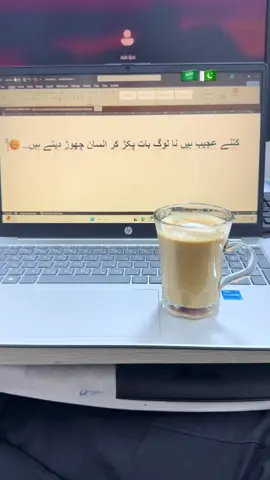 یہ سکون کی عدم دستیابی کا دور ہے  جسے نیند ا جائے وہ خوش نصیب ہے