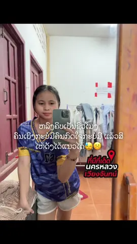 #ຝາກຕິດຕາມເຂົາແນ່#ຟິດດ💗😘 