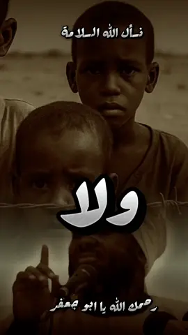 #الدال_على_الخير_كفاعله_🤲🌷 #نسأل_الله_السلامه #ترحموله_جزاكم_الله_خيراً😞💔 #ربنا_يصلح_حال_البلدنا🇸🇩🇸🇩🇸🇩السودان #ربنالاتؤاخذنا_ان_نسينا_أو_أخطأنا #ربنا_ولا_تحملنا_ما_لا_طاقة_لنابه @عــــــــنوان السعـــــادة 😊❤ 