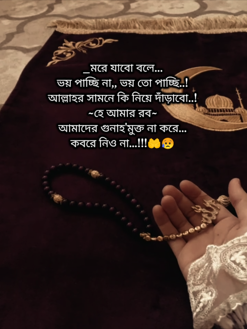 #ফরইউতে_যাবে_কী?😢 #foryou #ksa🇸🇦 #আইডি_ফিউজ_সবাই_কপিলিংক_করেন_প্লিজ🙏 #সৌদি_প্রবাসীর_বউ🇸🇦 