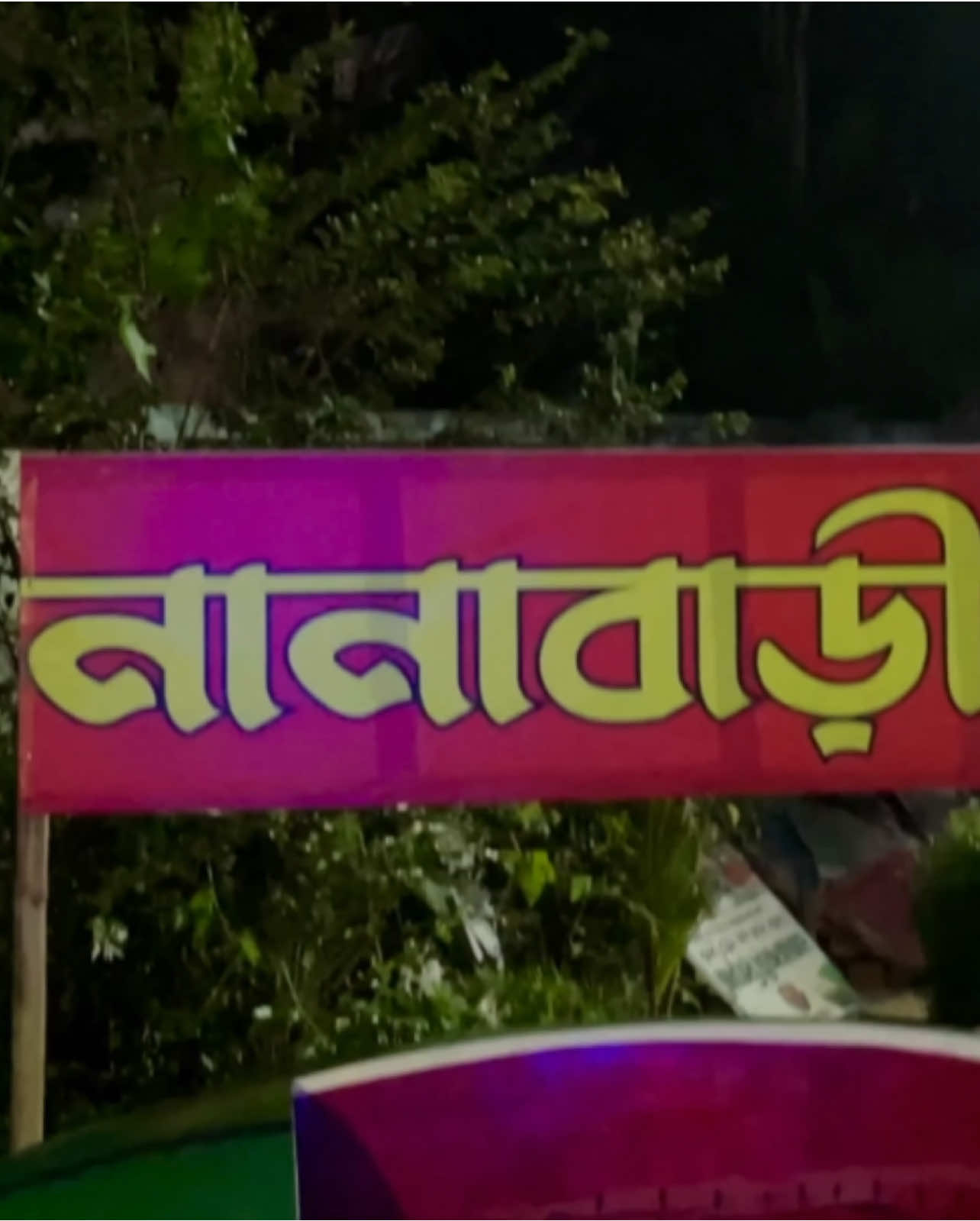 নানা বাড়ি রিসোর্ট😇 📍স্থান: বড়লেখা, মৌলভীবাজার (সিলেট)  [ বড়লেখা উপজেলা পরিষদ এর পাশে ]                       মেলা মেলা মেলা!  আগামী ২৭,২৮,২৯,৩০,৩১ অক্টোবর ২০২৫ নানাবাড়ি রিসোর্টে, একটা উদ্যোক্তা মেলার আয়োজন করা হয়েছে।আলুগ্রাফির পক্ষ থেকে সবার দাওয়াত রইল😇 আয়োজনে: রেদোয়ান আহমদ রিফাত স্টল বরাদ্দ চলছে প্রয়োজনে: 016 1112 7492 #নানাবাড়ি_রিসোর্ট#নানাবাড়ি_রিসোর্ট #barlekha_#barlekha_resortিসোর্ট #alugraphy 