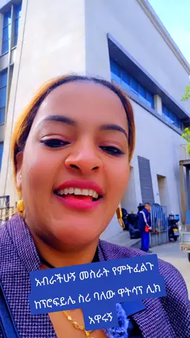 #ሳውዝአፍሪካ #promomakanliburan #ለንደን #habeshatiktok #EidMubarak #EidMubarak #varil #foru #ዱባይ #ሳውዲ #ጀርመን #አውስትራሊያ #ሳውዲ_አረቢያ_ #ኢትዮጵያ #አሜሪካ #ethiopian_tik_tok🇪🇹🇪🇹🇪🇹🇪🇹 