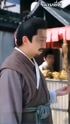 #เทรนด์วันนี้  #ฉินเจียวนู๋ ตอนที่ 8 #ฝืดเถอะtiktok #พากไทย #หนังจีนย้อนยุค 