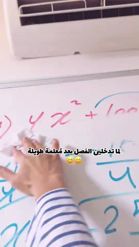 #ترند_المعلمات #معلمين_معلمات #مدارس #رياضيات 