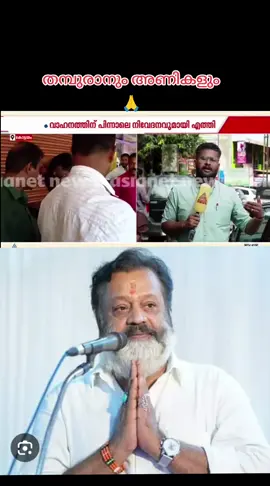 രാജാവിനെ തടയുന്നോ 🤣
