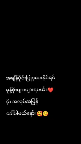 ပူလောင်တဲ့ ရမ္မက် တစ်ရက်ပြီးတစ်ရက်💥🥀🥀🖤#အချစ်ဟာမီးလား #အလုပ်အမြန်ခေါ်ပါသည် #အချိန်ပိုင်းဝင်ငွေရှာချင်သူများအတွက် #for #foryou 