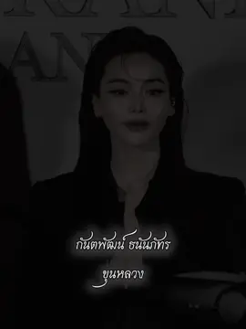 อยากทำฟิคแต่ไม่รู้ว่าจะมีคนอ่านไหม☹️#charlotteaustin #engfawaraha #englot #fypシ゚ #ENGLOT 