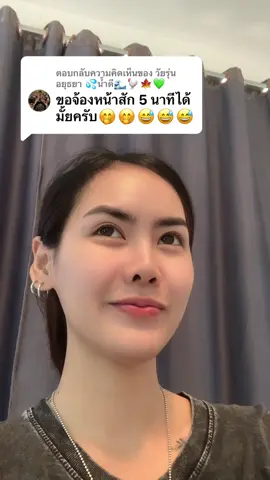 ตอบกลับ @วัยรุ่นอยุธยา 💦น้ำดี🌊🐓🍁💚 นานไปจะไม่ดีเอานาาาาา