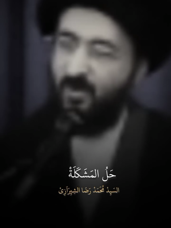 #الثقافة_الشيعية #اهل_البيت_عليهم_سلام  #explore  #اكسبلور #tiktok 