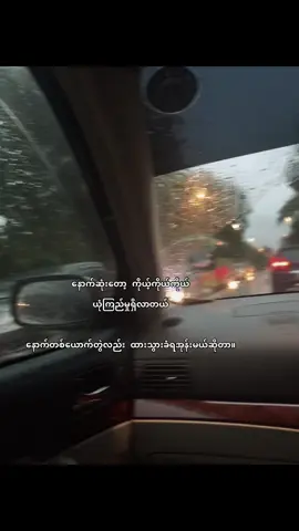 တိုးတက်လာသော မိမိ ယုံကြည်မှု 🤧 #foryou #wink #fypageシ♡ #hurtssogood #public 