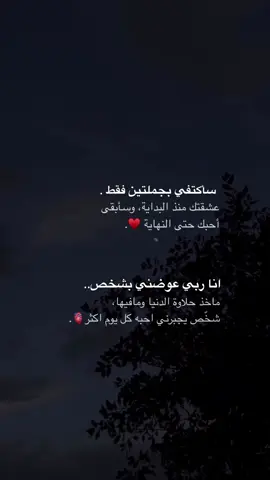 ساكتفي بجملتين فقط..#مالي_خلق_احط_هاشتاقات #💔 #قطر 