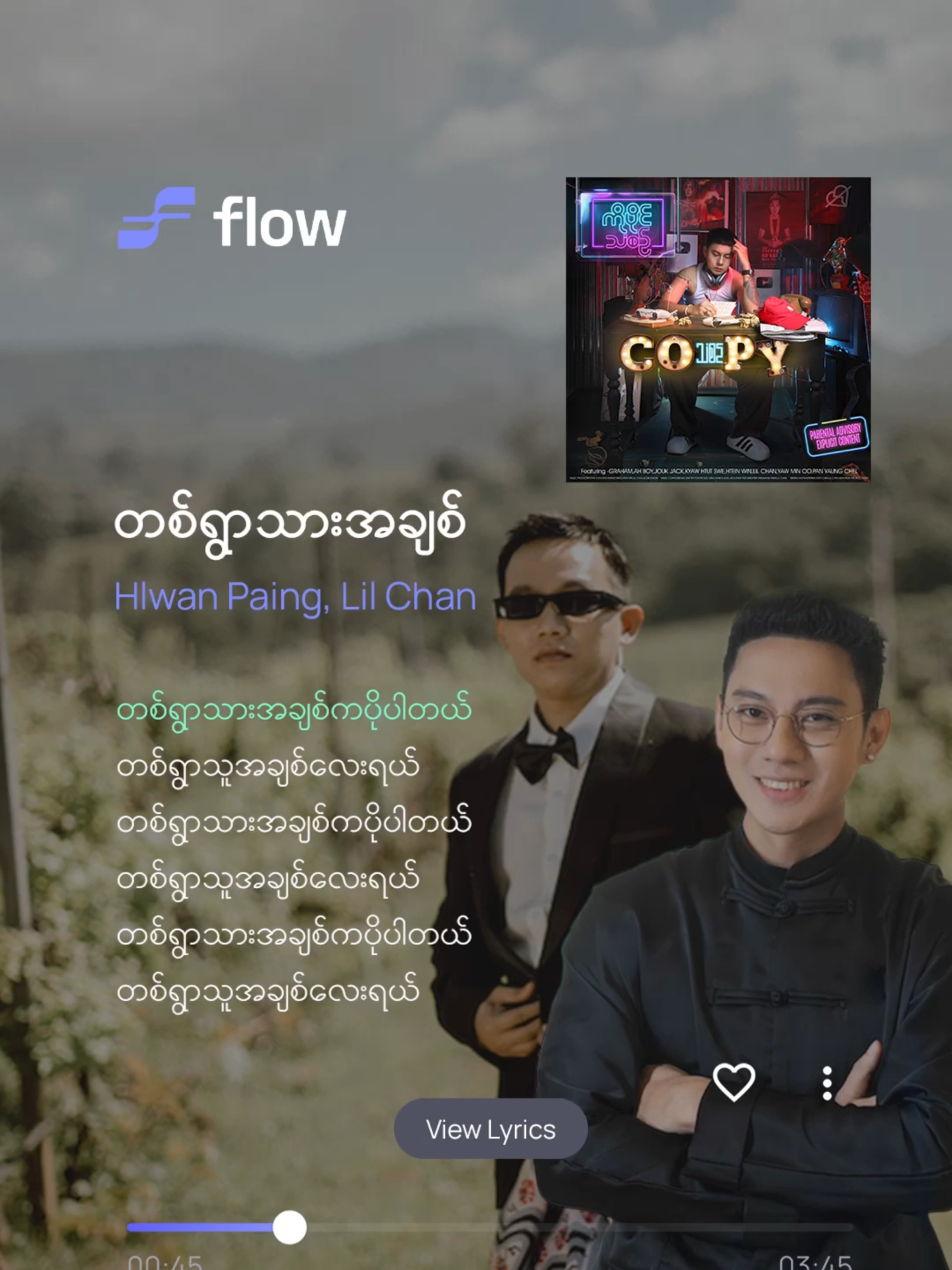 တစ်ရွာသူအချစ်လေးရယ် 💖 တစ်ရွာသားအချစ် - Hlwan Paing, Lil Chan @hlwanpaingofficialtiktok#Flow #Karaoke #Music #App #StreamWithFlow #Myanmar #Album #OutNow