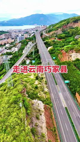 Entering Qiaojia County, Yunnan #QiaojiaCounty# Yunnan Tourism# Aerial Photography of China... 