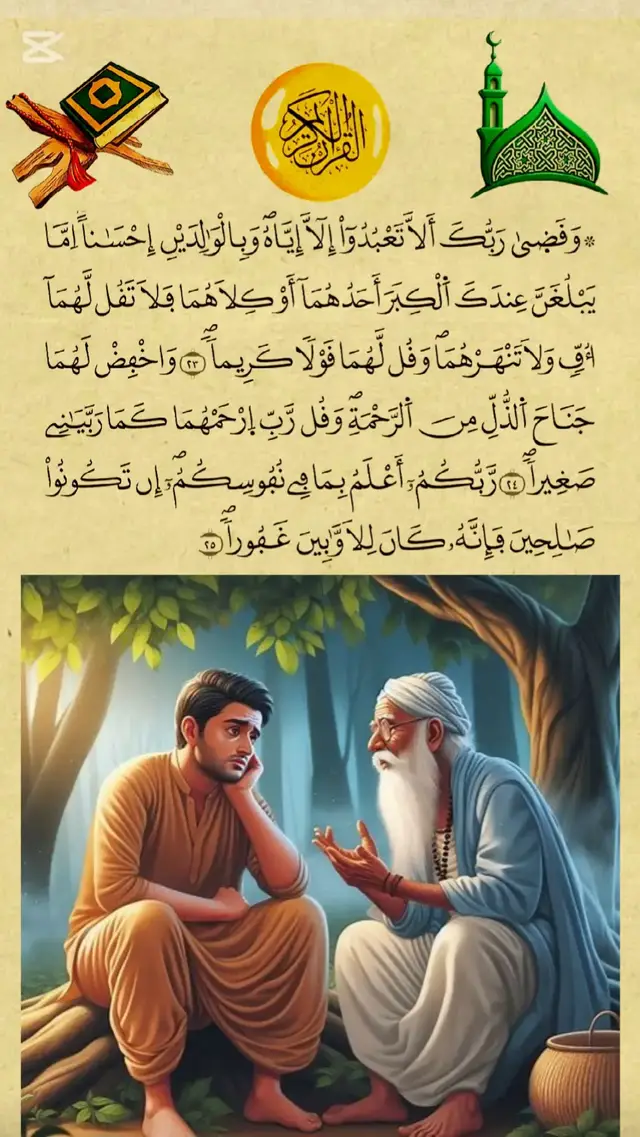 #foryou #قران_كريم #قران #القران_الكريم 