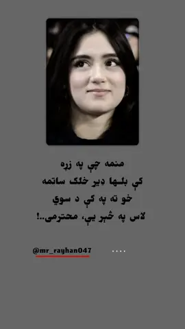 #مینه_او_ژوند🥀 #viral?videotiktok😇😇 #tiktokviral #foryoupage #foryou #foryoupage #foryou 