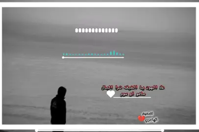 ##تصميم_فيديوهات🎶🎤  #الهاجري❓ #مشاهير_تيك_توك  #المهيمزي #اكسبلور 