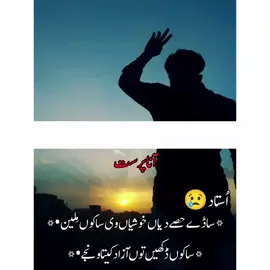 #سرائیکی۔شاعری #آصی #عارضی۔گرافی 