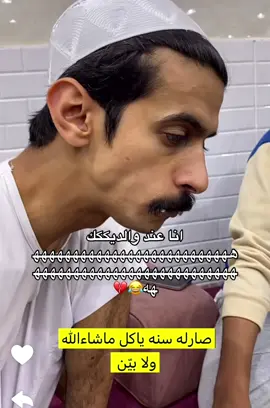 #ابوسفيان#اكسبلورexplore#الشعب_الصيني_ماله_حل😂😂  